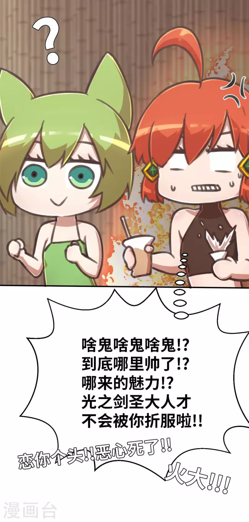 外传4 超人战队剧场4-第145话