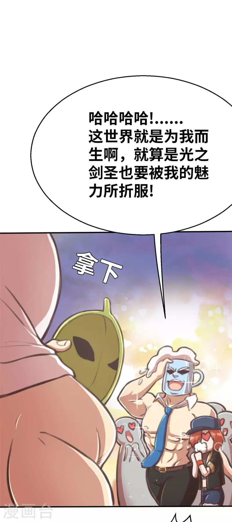 外传4 超人战队剧场4-第145话