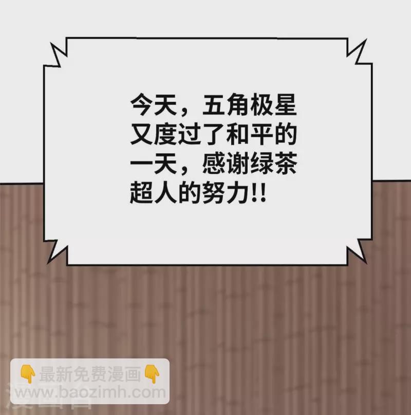 外传4 超人战队剧场4-第145话