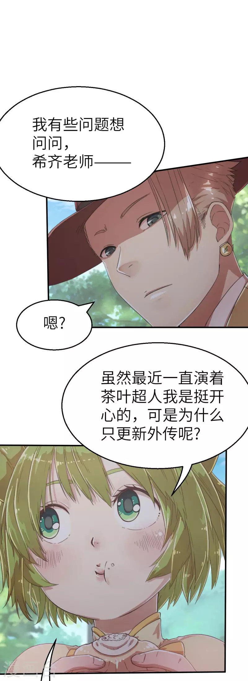 作者报告-第147话