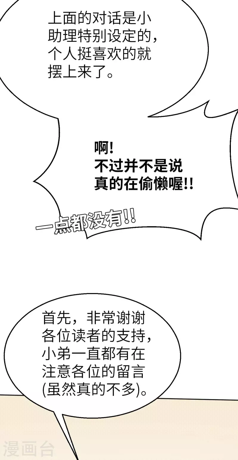 作者报告-第147话