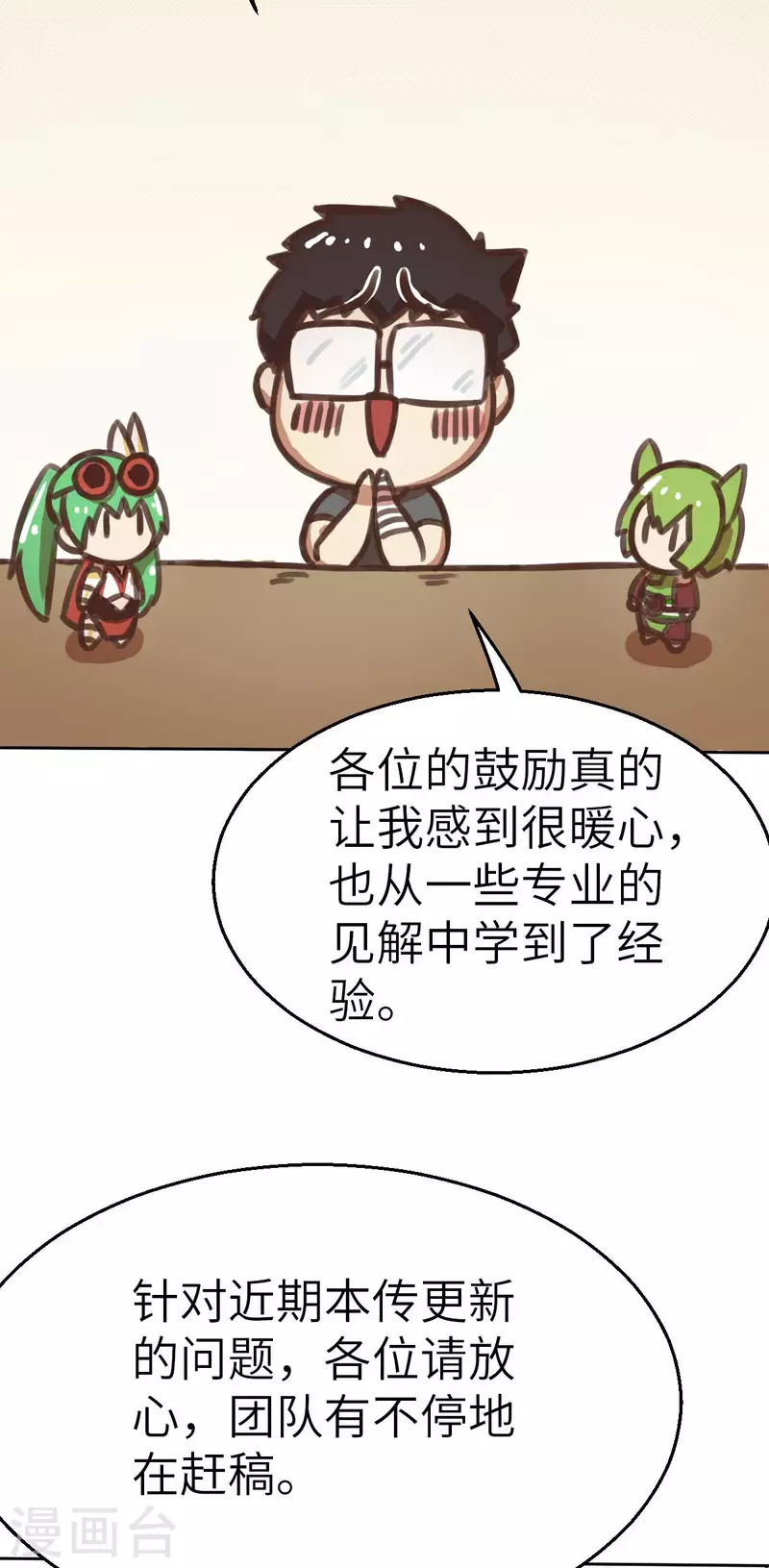 作者报告-第147话