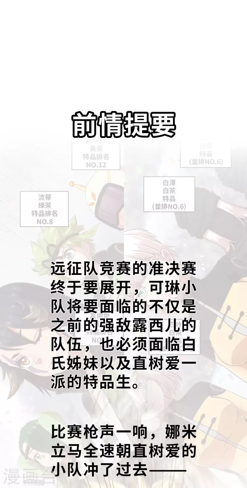 第127话 一骑当千1-第149话