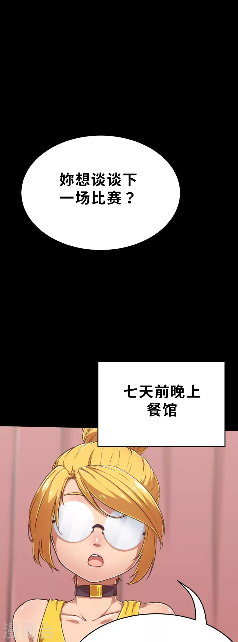 第129话 由贝贝来惩罚-第151话