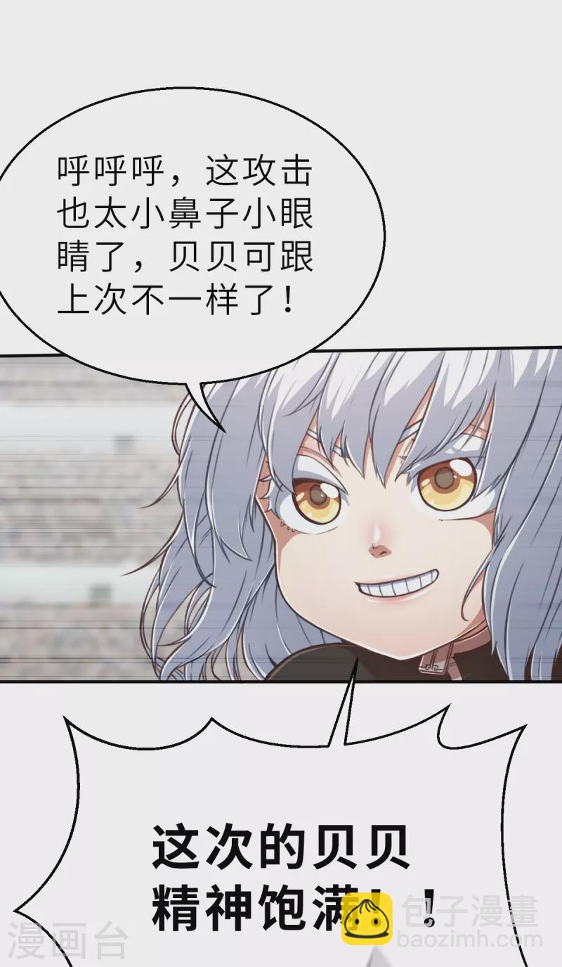 第129话 由贝贝来惩罚-第151话