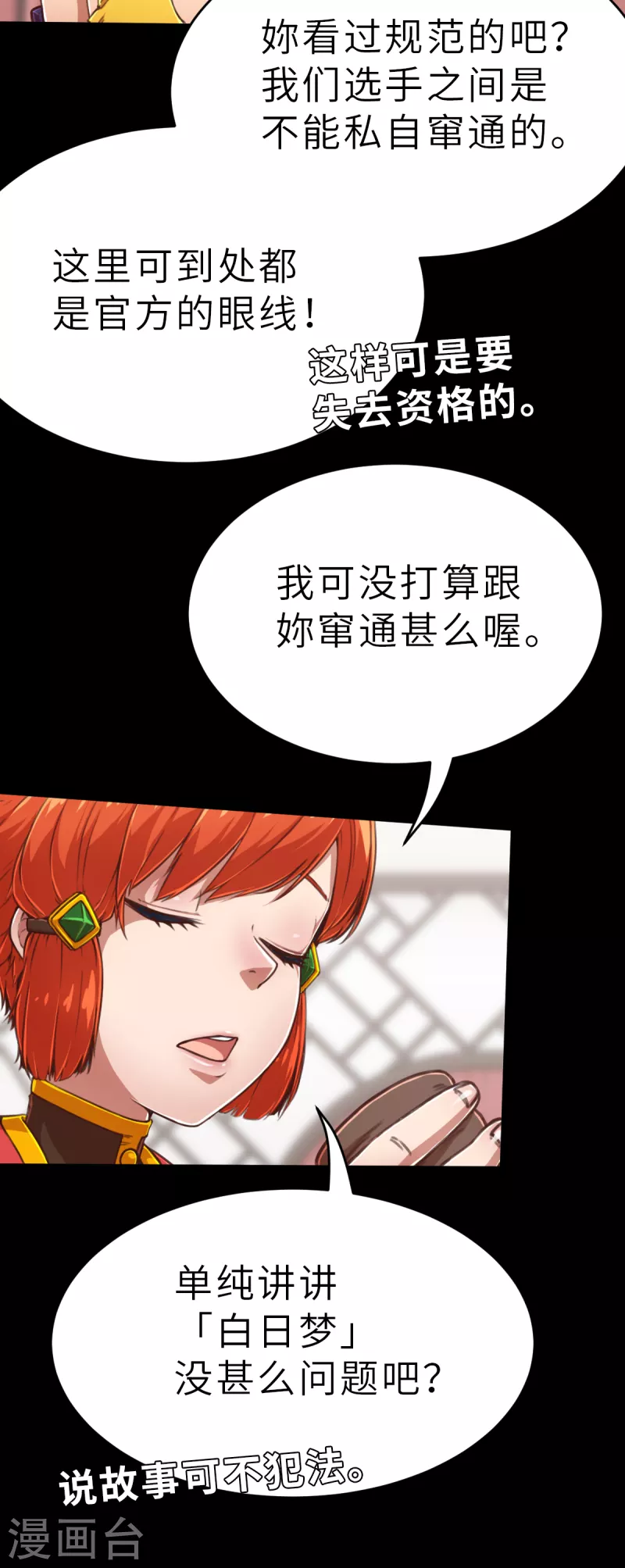 第129话 由贝贝来惩罚-第151话