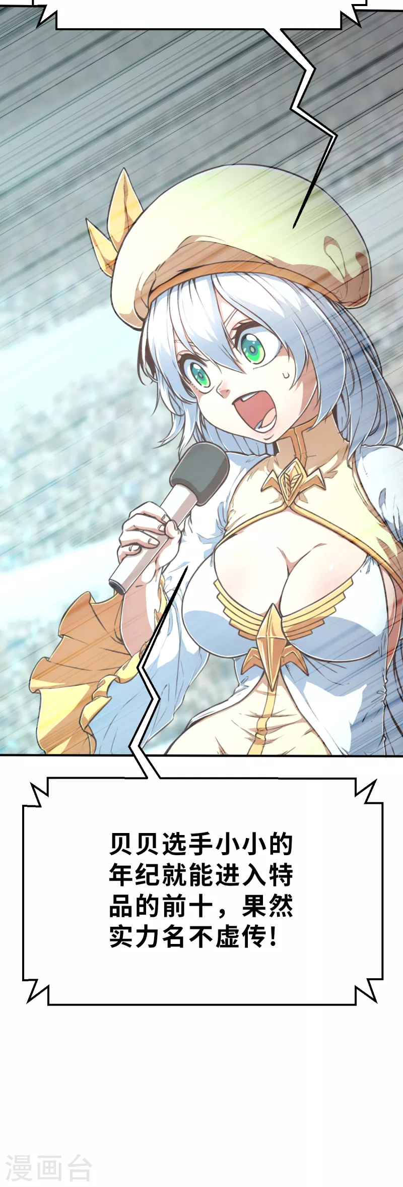 第129话 由贝贝来惩罚-第151话