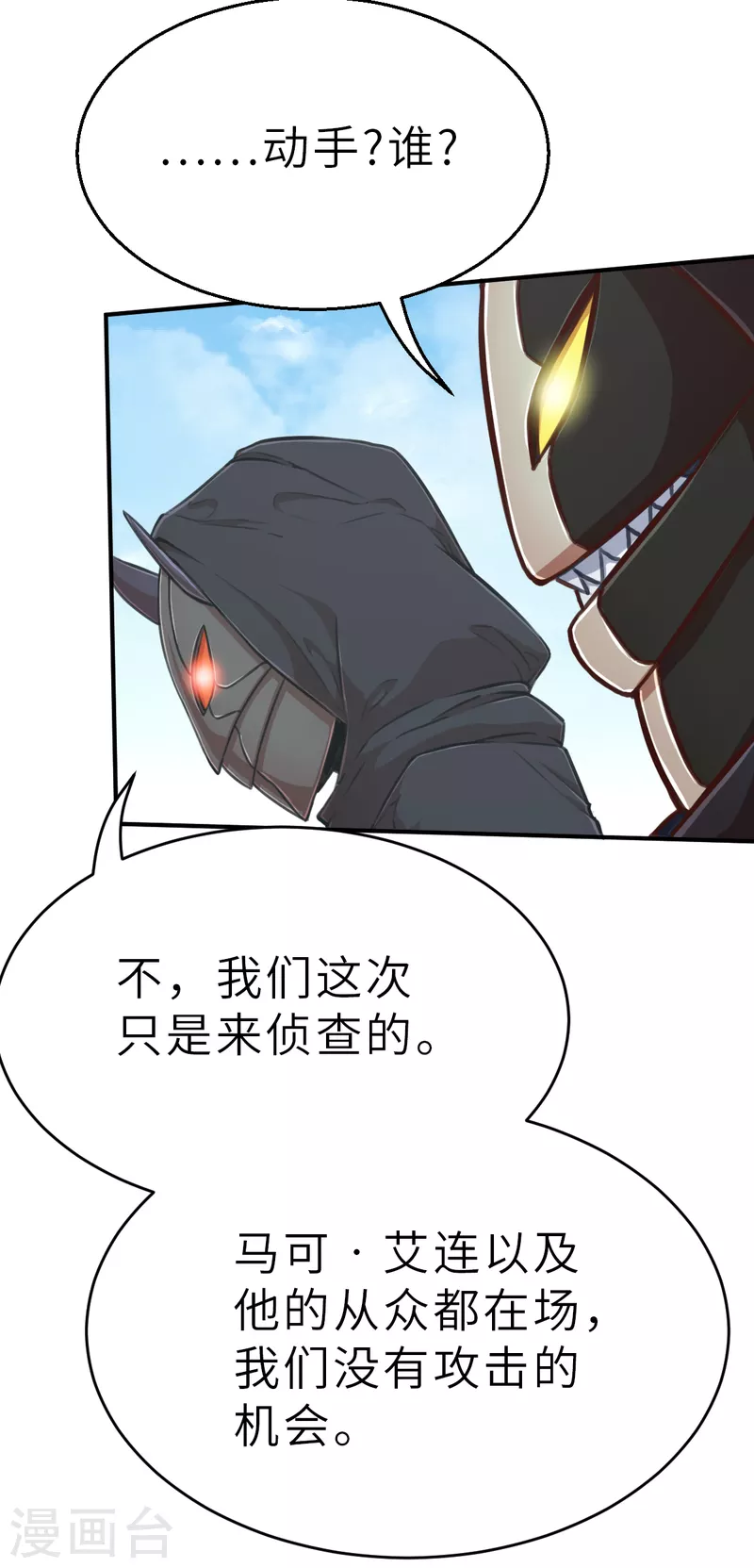 第129话 由贝贝来惩罚-第151话