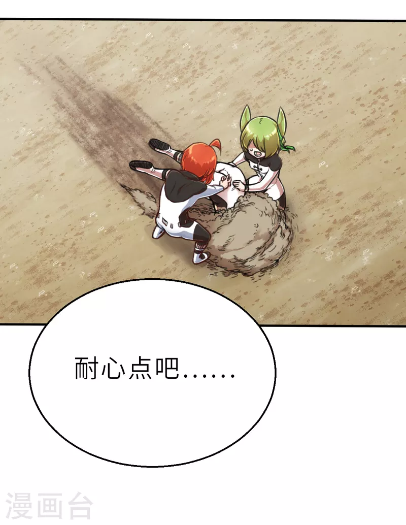 第129话 由贝贝来惩罚-第151话