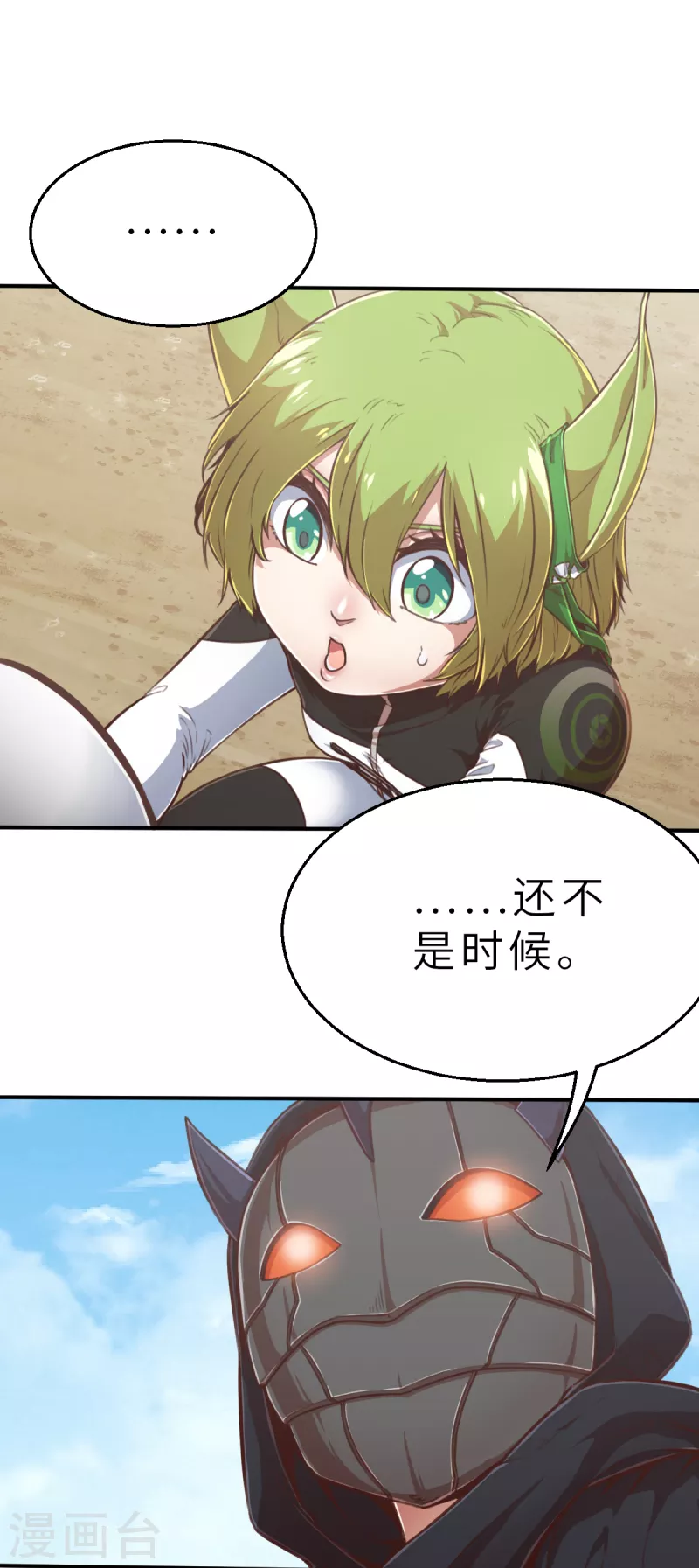 第129话 由贝贝来惩罚-第151话