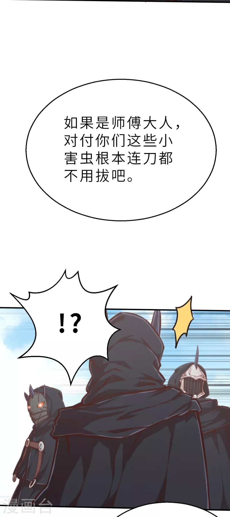 第129话 由贝贝来惩罚-第151话