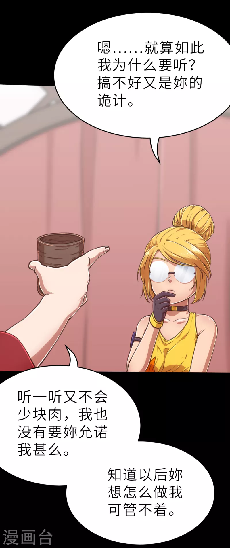 第129话 由贝贝来惩罚-第151话