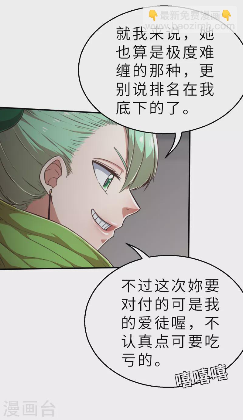 第131话 就像我说的那样1-第153话