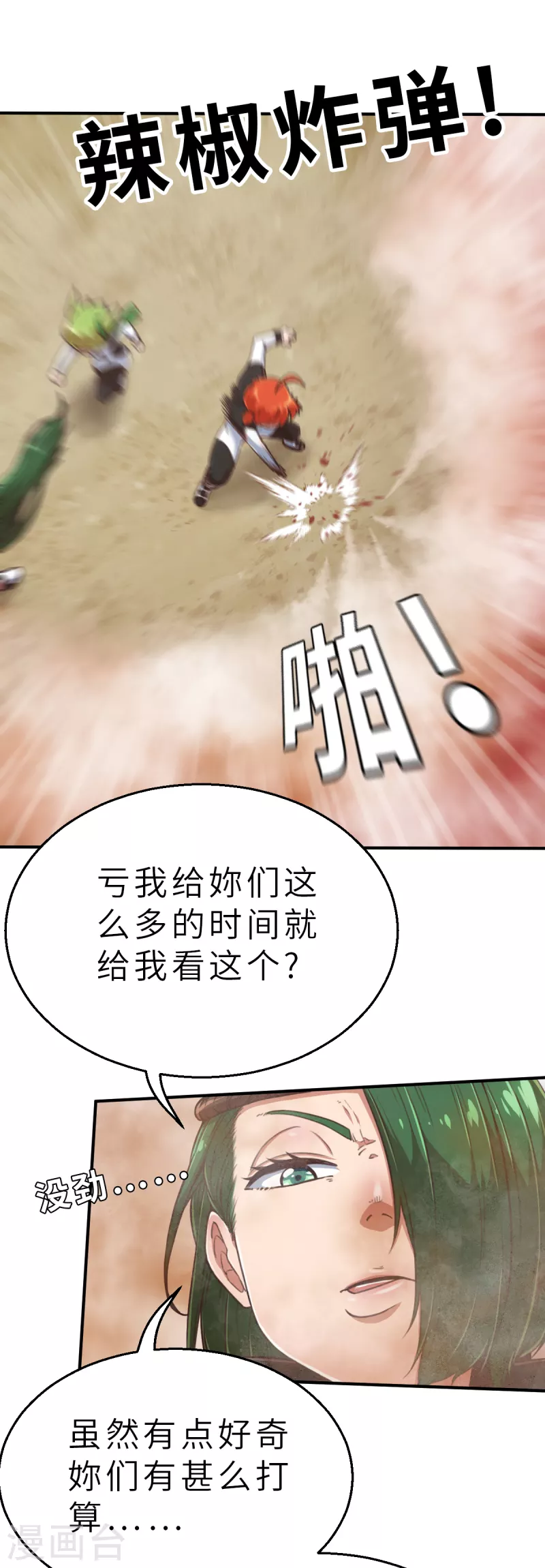 第131话 就像我说的那样1-第153话