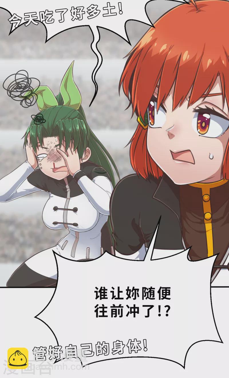 第131话 就像我说的那样1-第153话