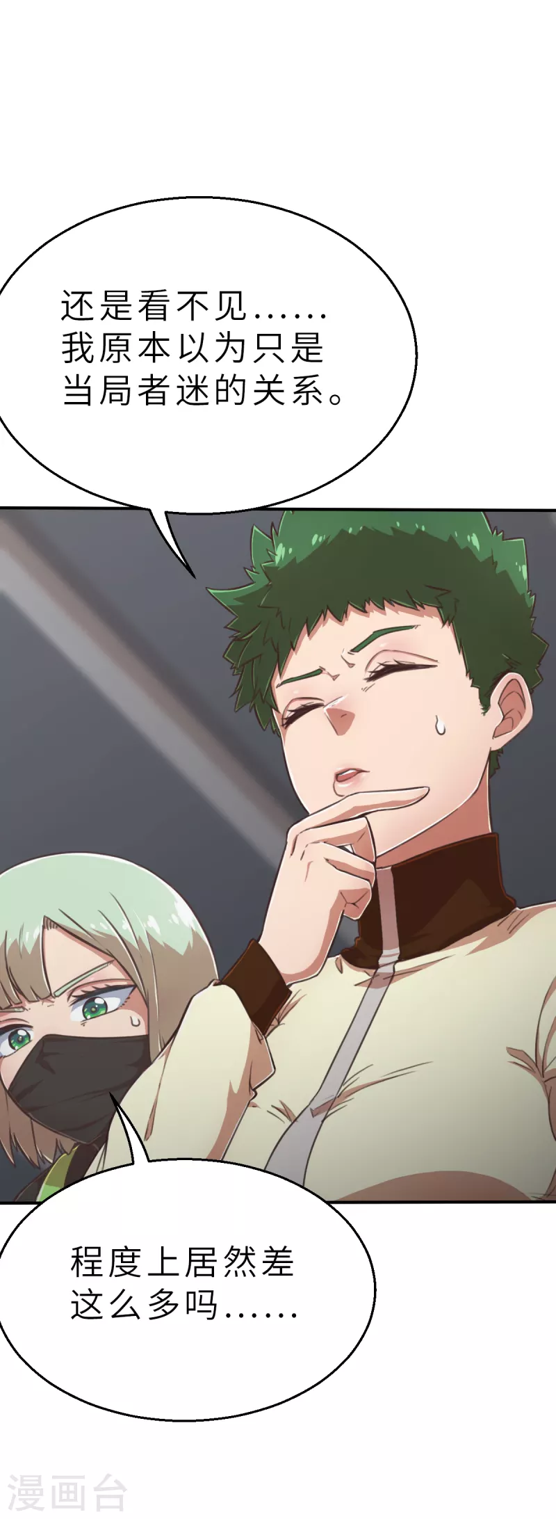 第131话 就像我说的那样1-第153话