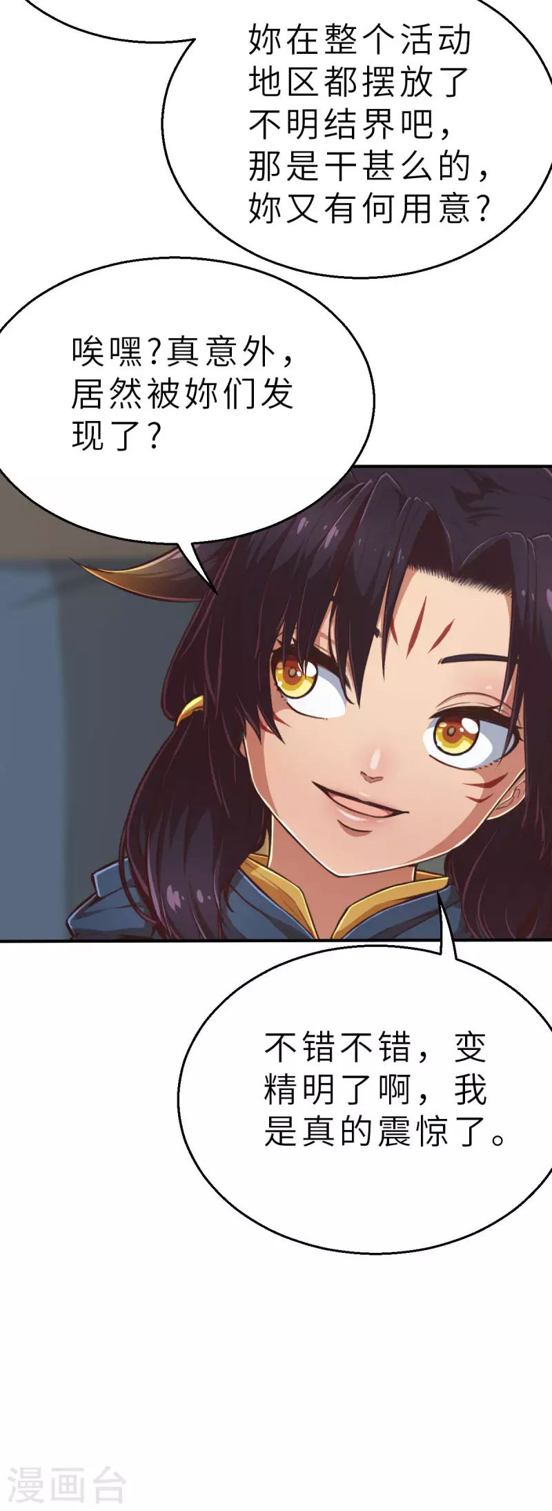 第133话 我不是反派！！1-第155话