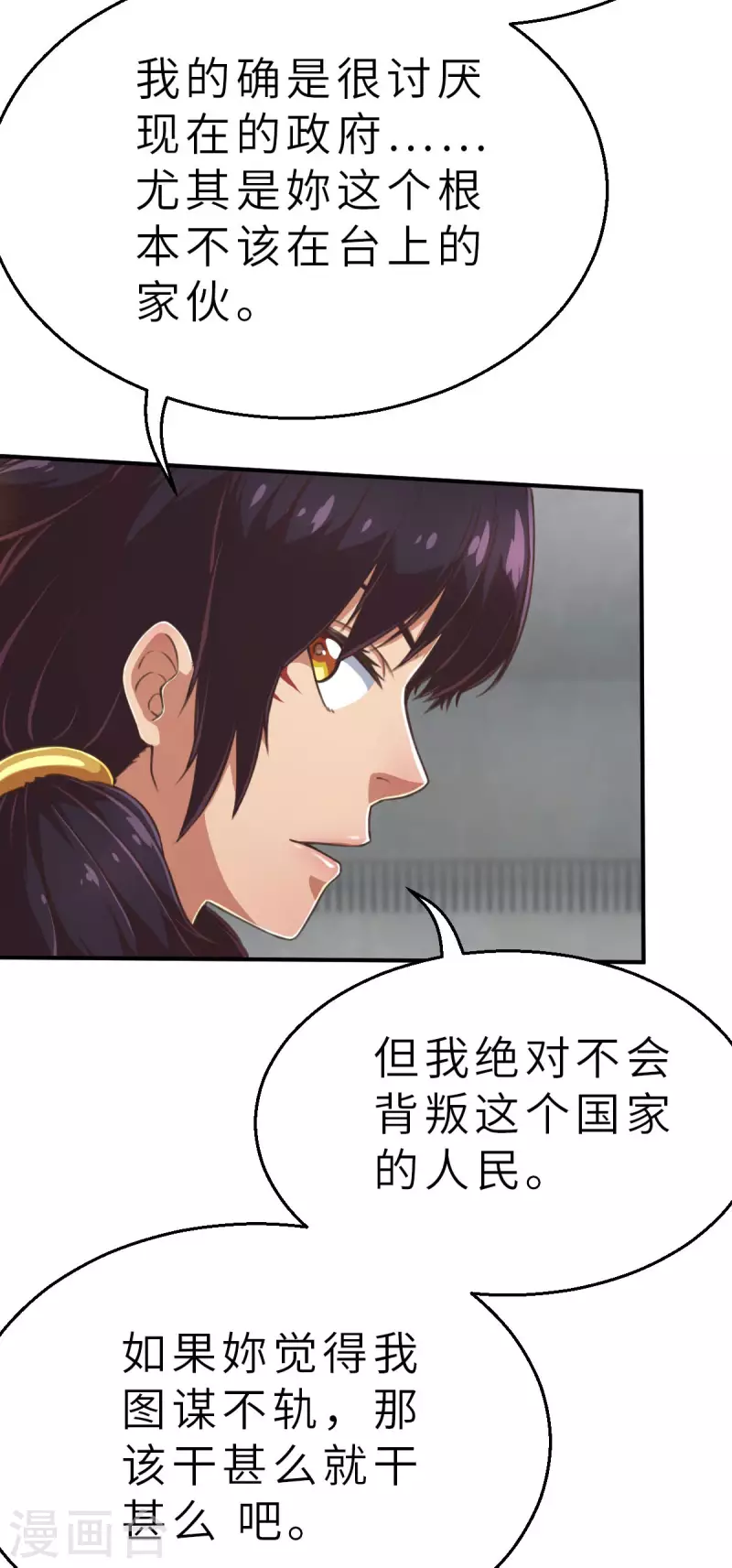 第133话 我不是反派！！1-第155话