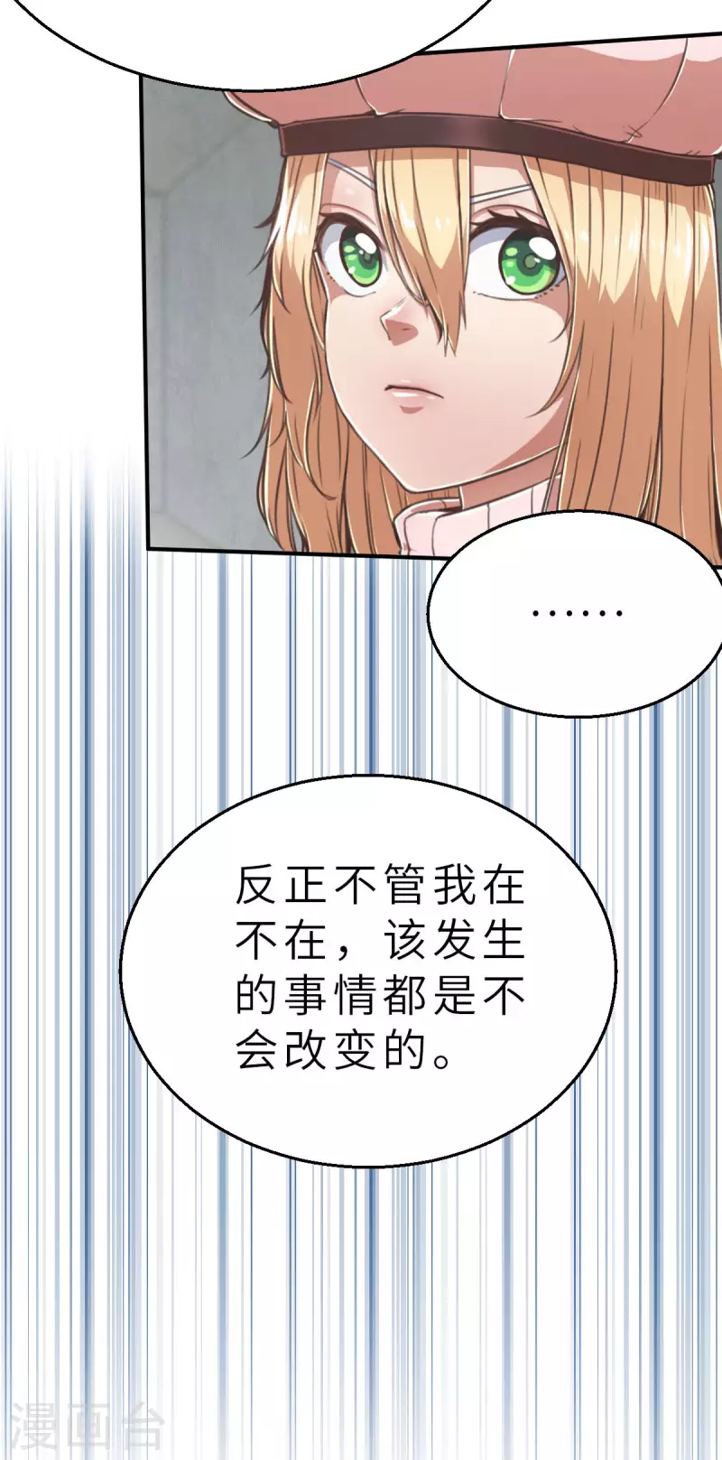 第133话 我不是反派！！1-第155话