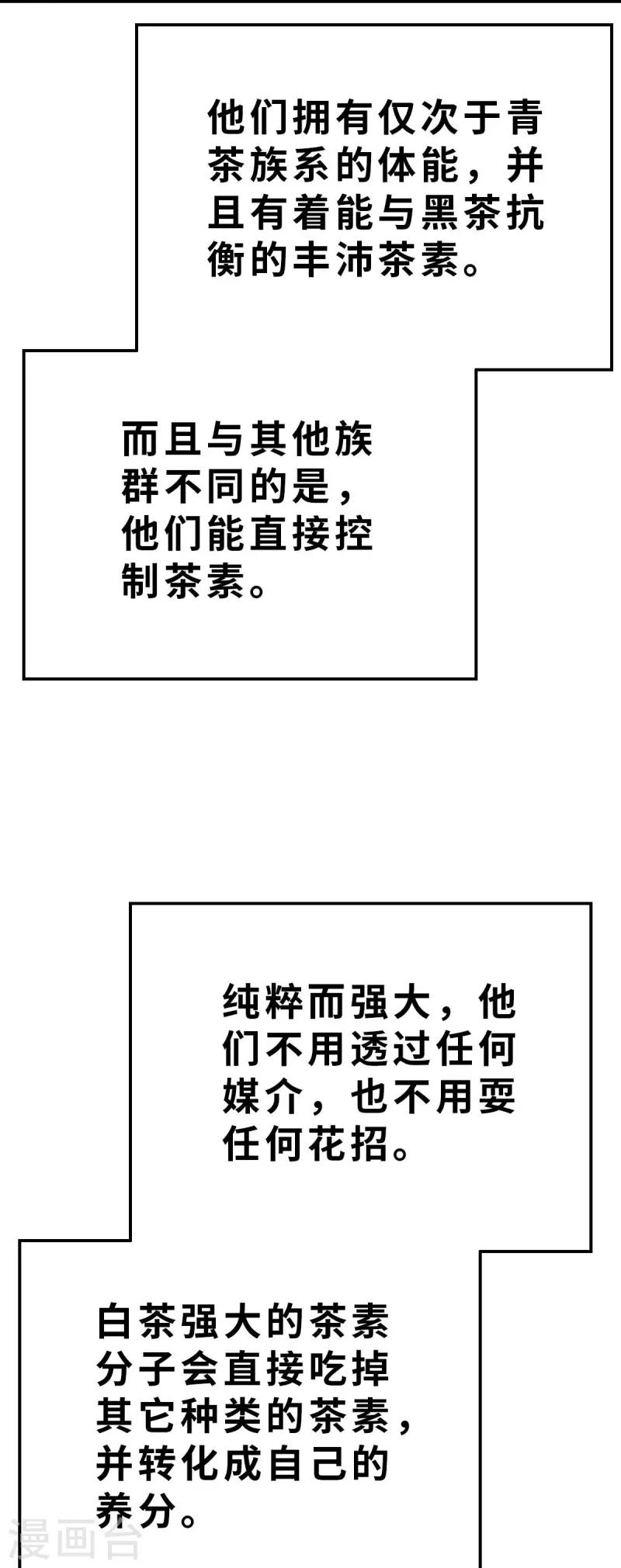 第133话 我不是反派！！1-第155话
