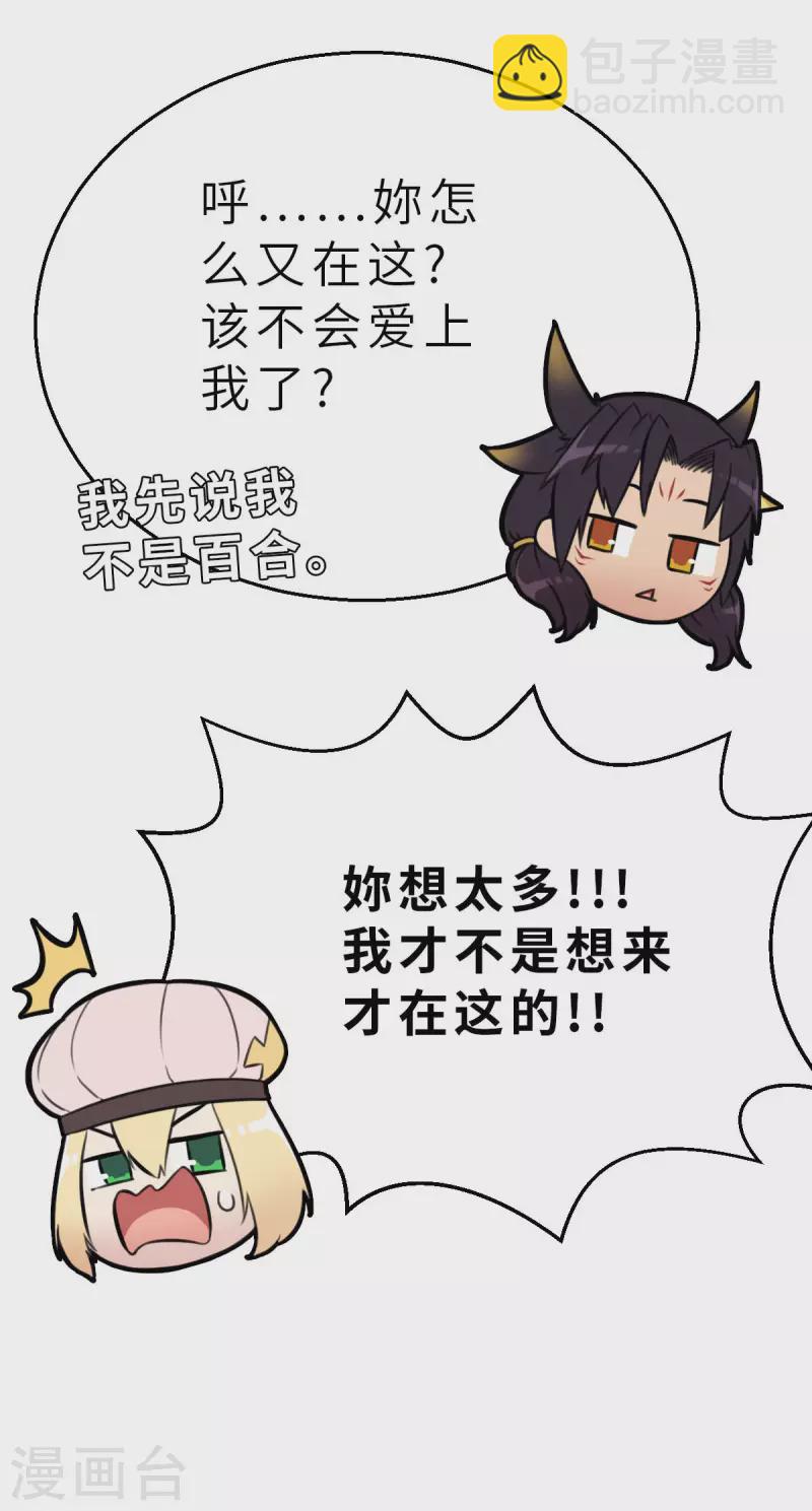 第133话 我不是反派！！1-第155话