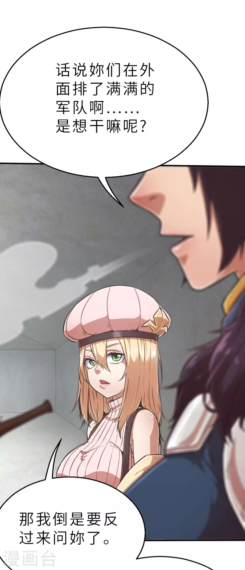 第133话 我不是反派！！1-第155话