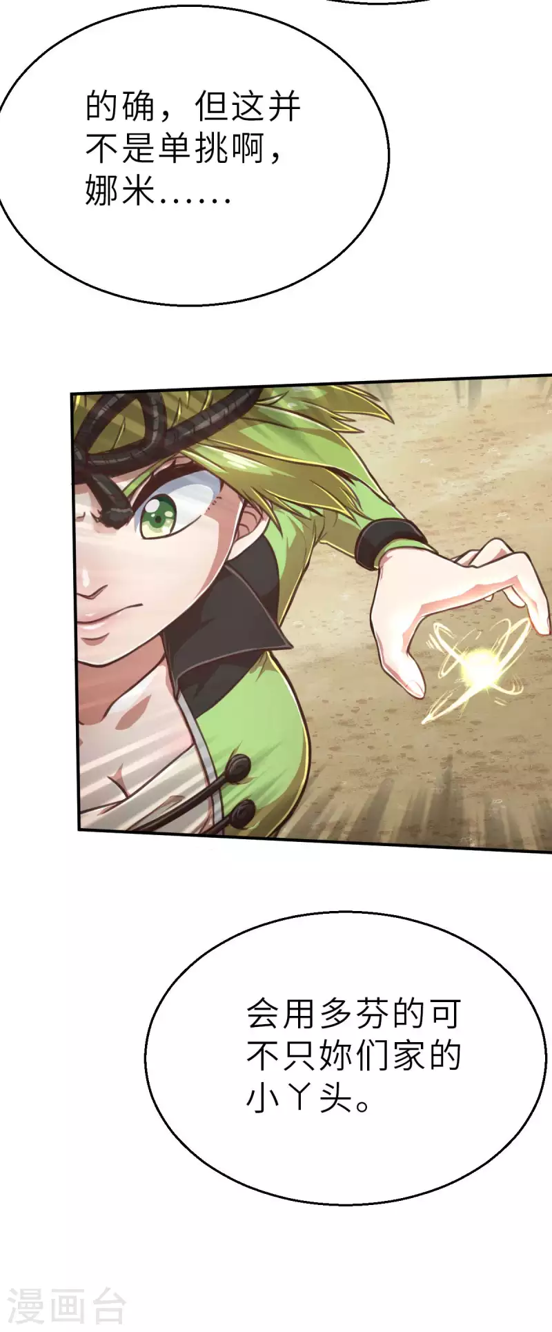 第135话 最终的狂想曲1-第157话