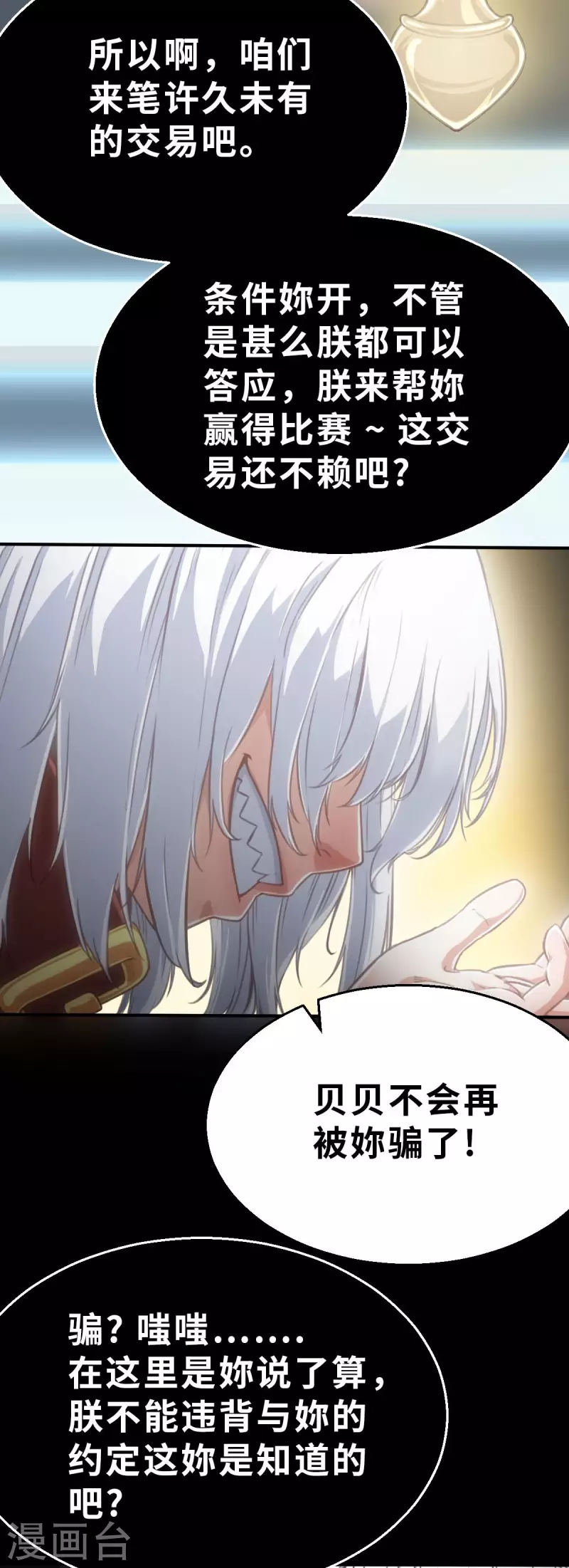 第135话 最终的狂想曲1-第157话