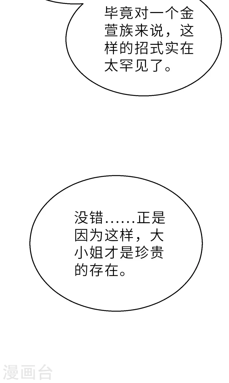 第137话 最终的狂想曲3-第159话