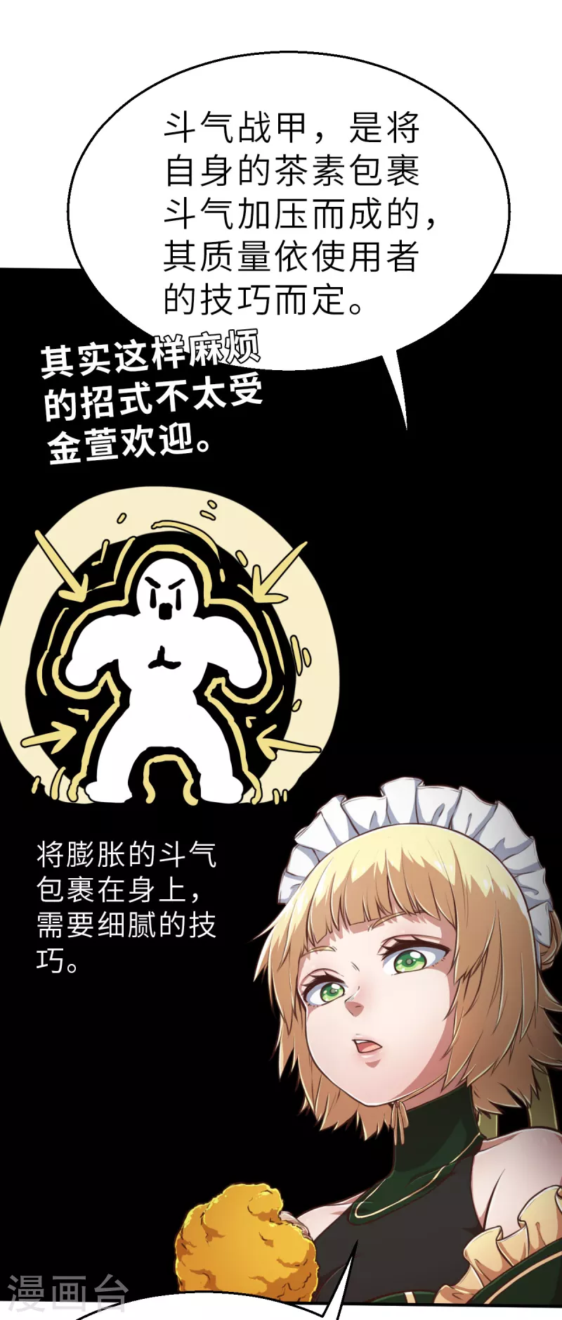 第137话 最终的狂想曲3-第159话