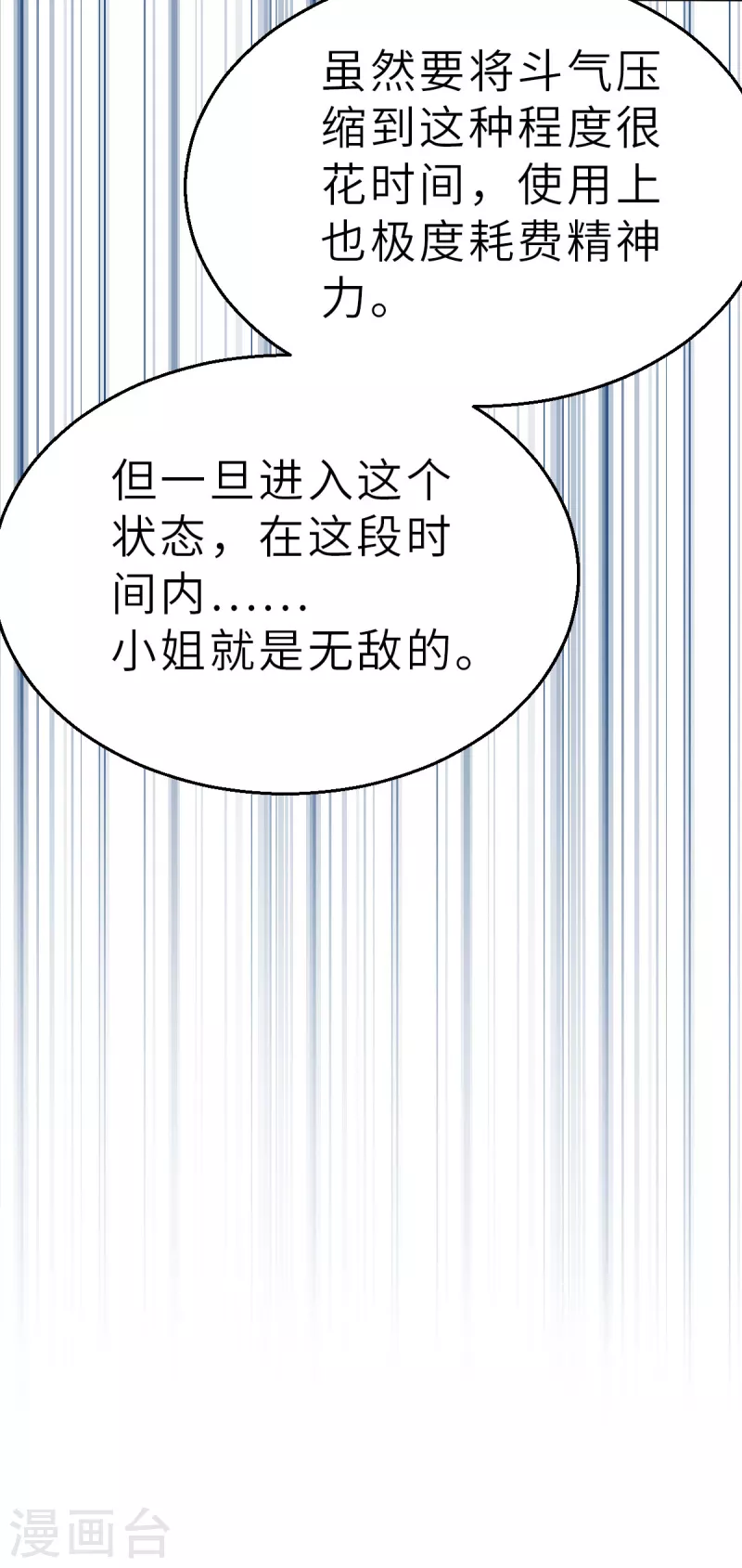 第137话 最终的狂想曲3-第159话