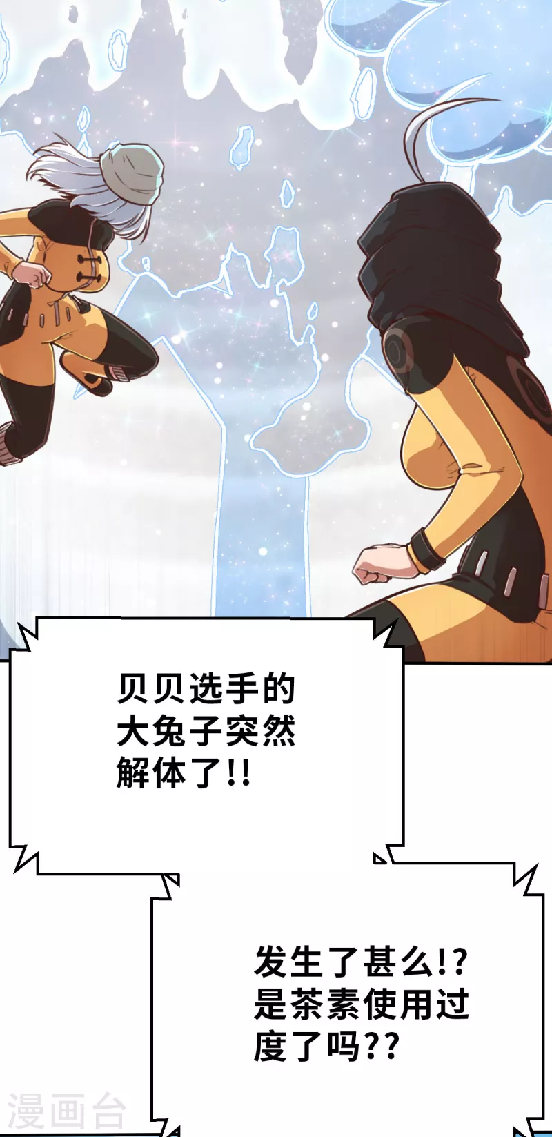 第137话 最终的狂想曲3-第159话