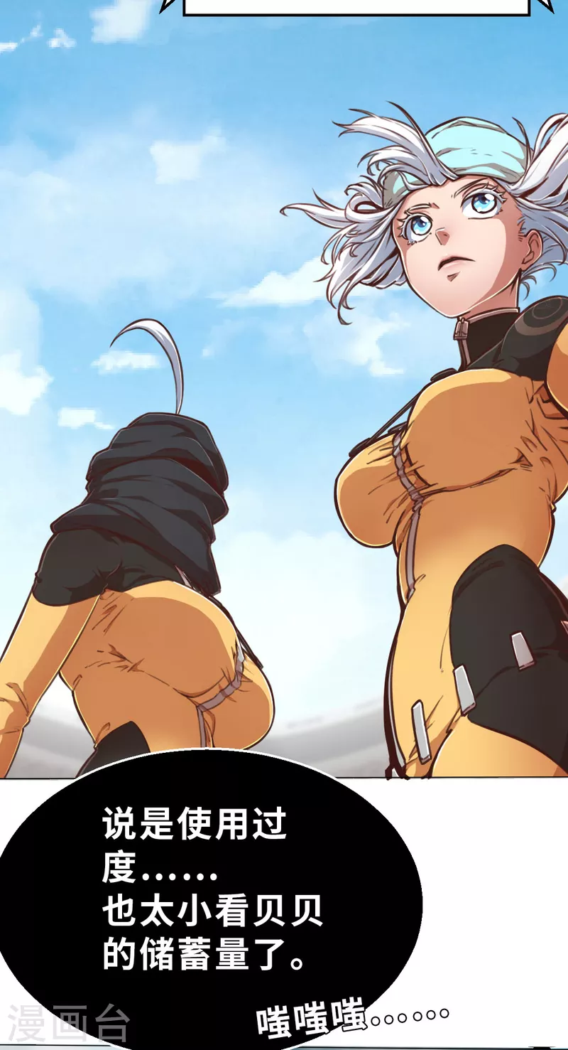 第137话 最终的狂想曲3-第159话