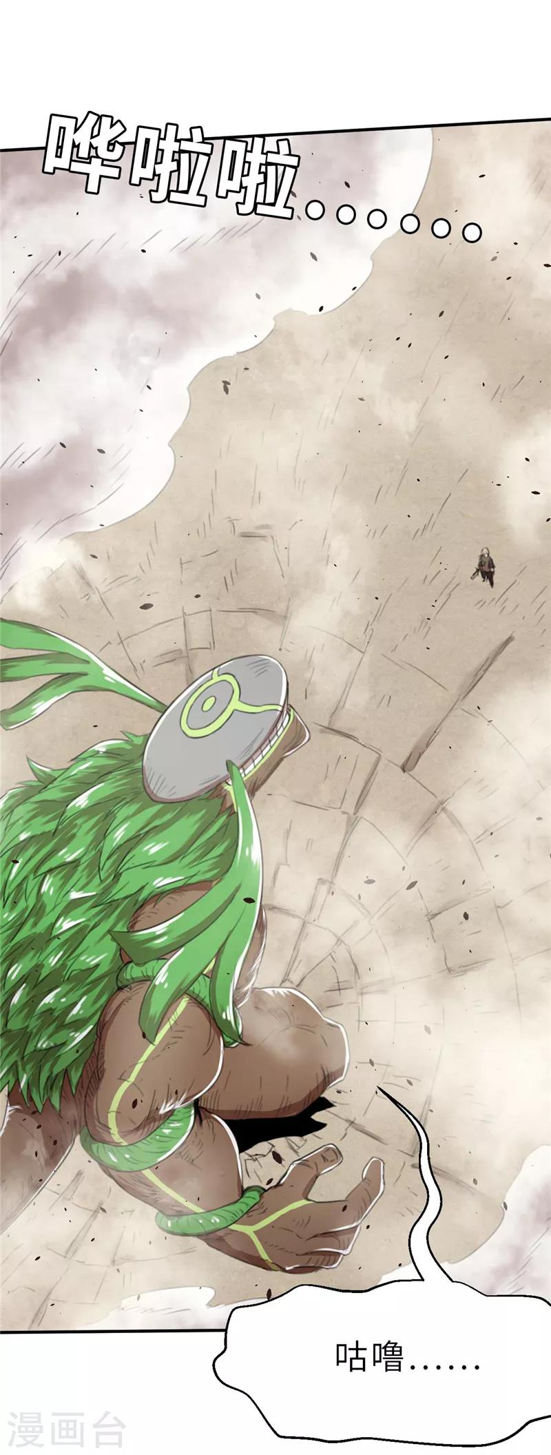 第17话 阻挡1-第17话