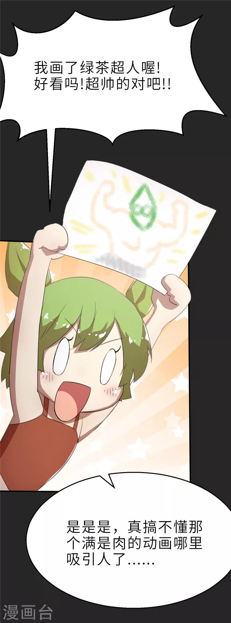 第17话 阻挡1-第17话