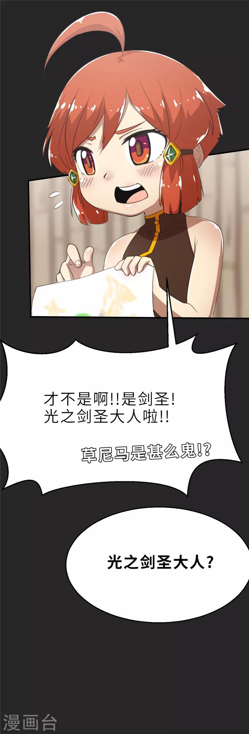 第17话 阻挡1-第17话