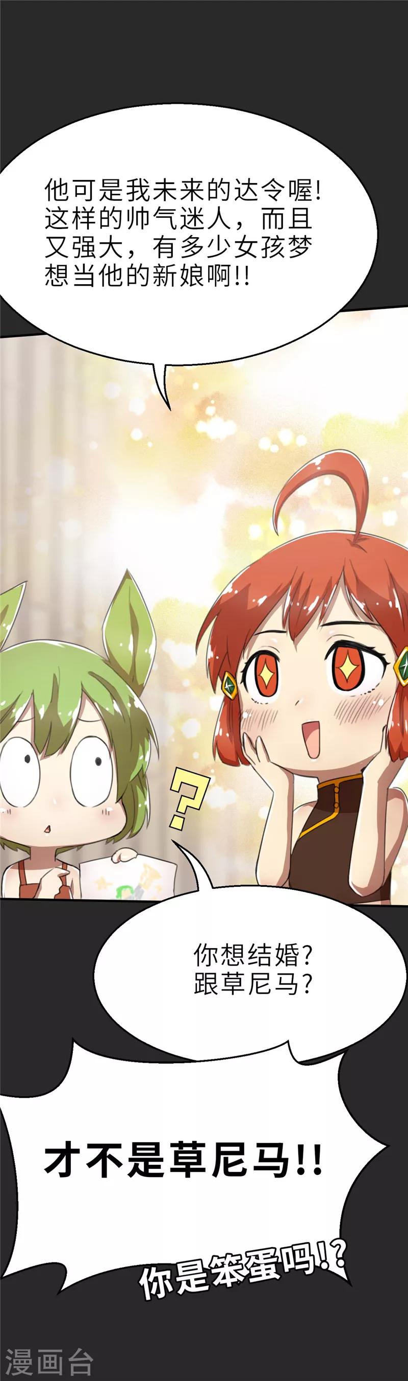 第17话 阻挡1-第17话