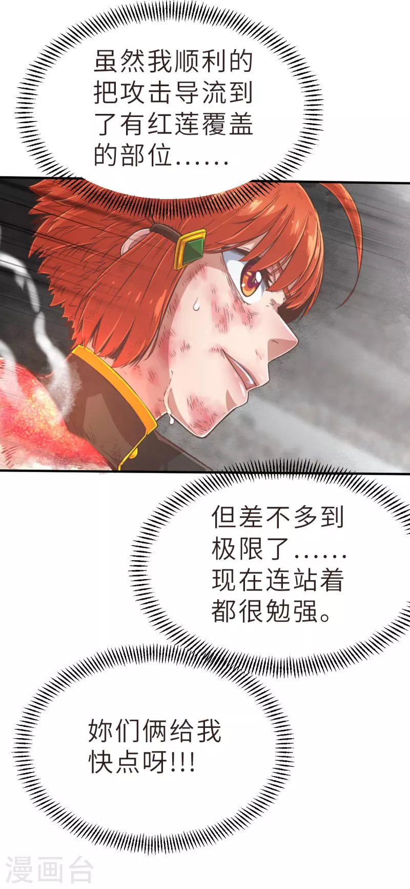 第139话 毛孩们的反扑2-第161话