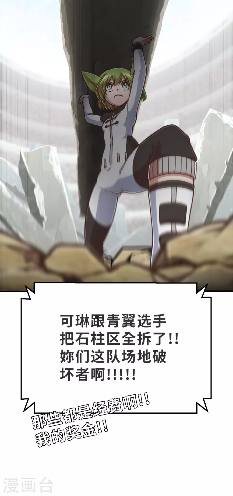 第139话 毛孩们的反扑2-第161话