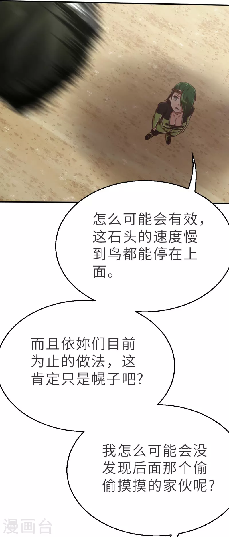 第139话 毛孩们的反扑2-第161话