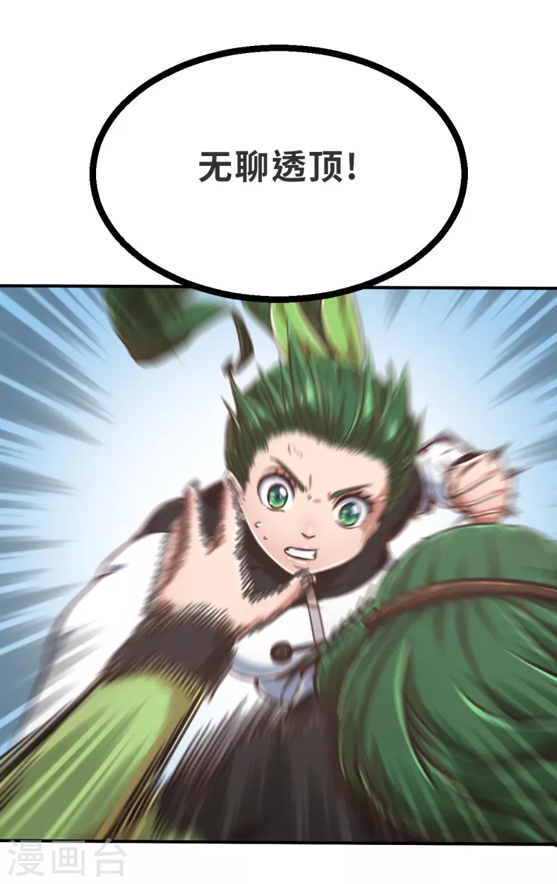 第139话 毛孩们的反扑2-第161话