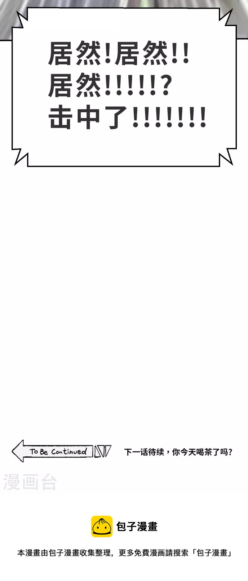 第139话 毛孩们的反扑2-第161话