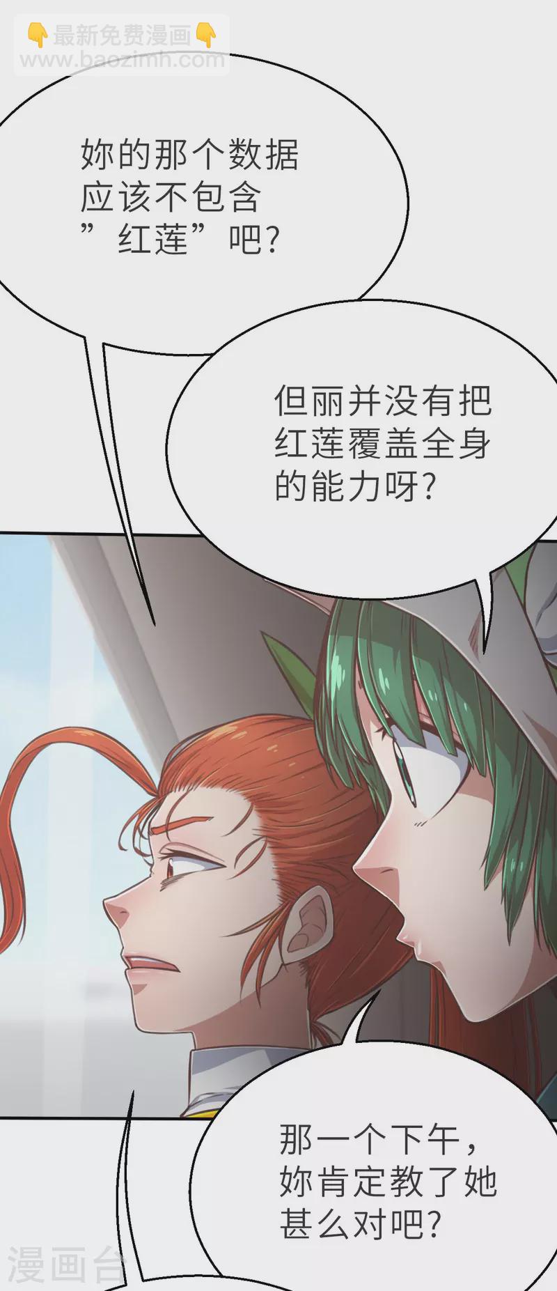 第139话 毛孩们的反扑2-第161话