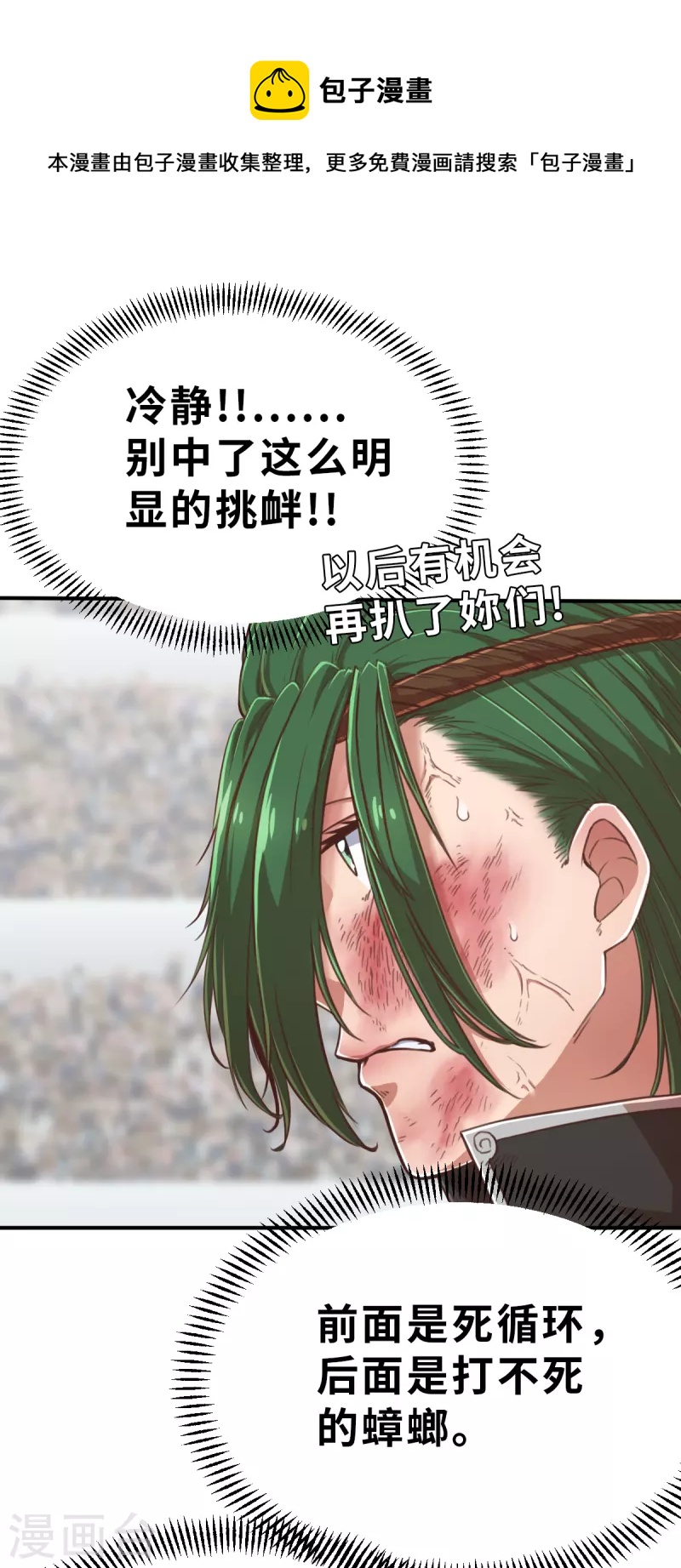 第141话 微风2-第163话