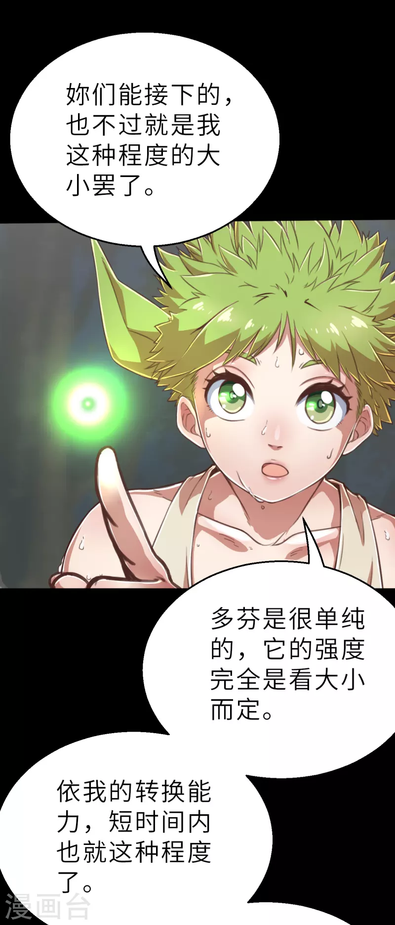 第141话 微风2-第163话