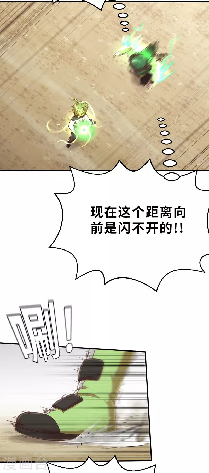 第141话 微风2-第163话