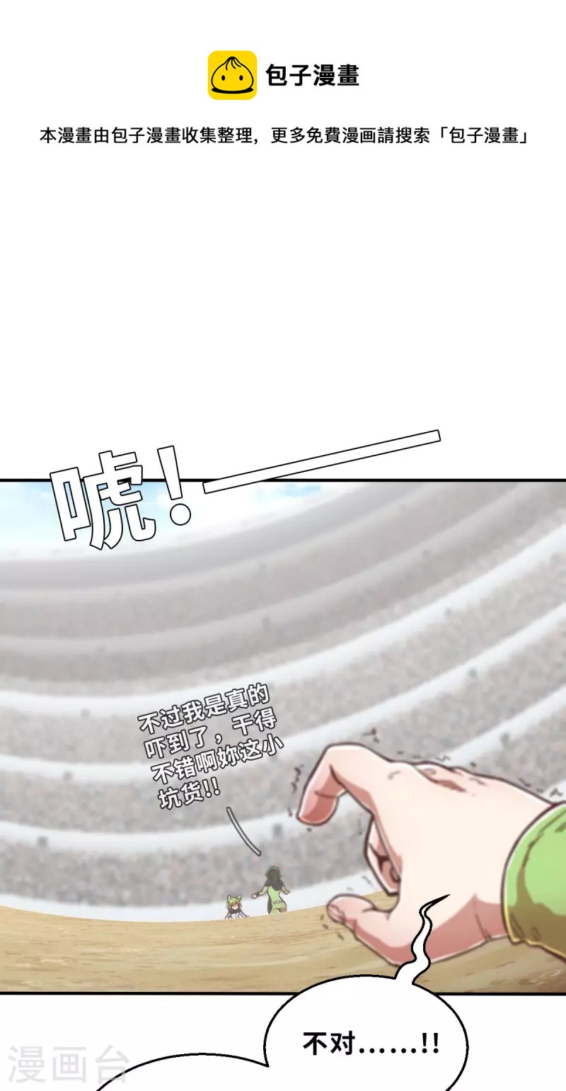 第143话 战事明朗2-第165话