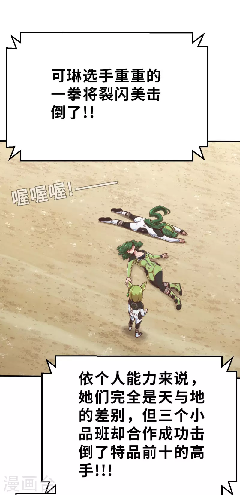 第143话 战事明朗2-第165话