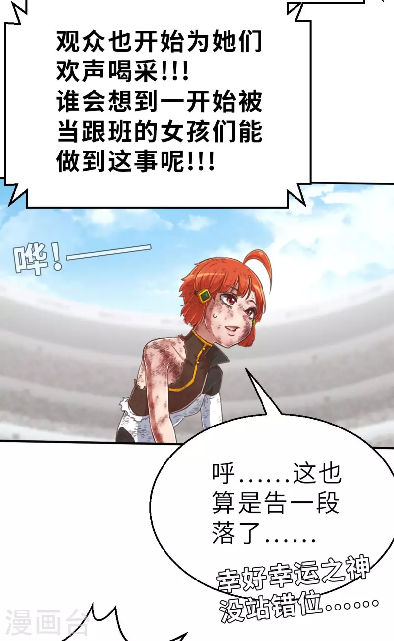 第143话 战事明朗2-第165话