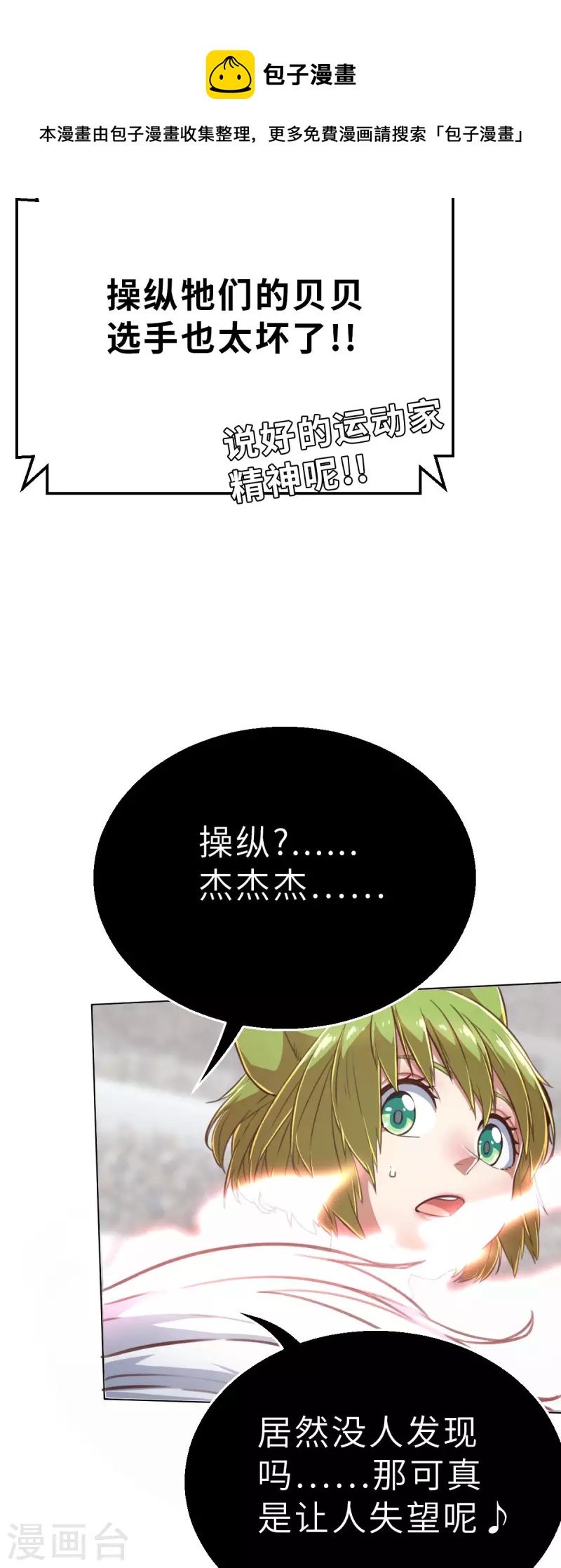 第143话 战事明朗2-第165话